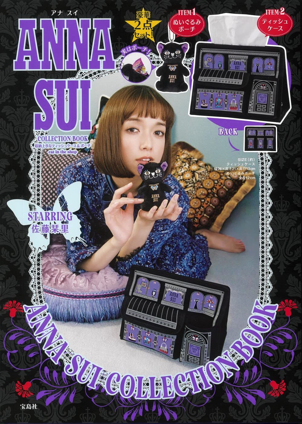 ANNA SUI 時尚特刊